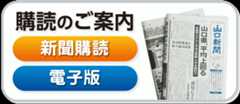 購読お申込み