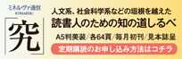 究　定期購読