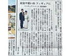 徳島新聞に掲載されました!
