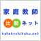 大阪府のオススメの家庭教師検索サイト