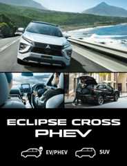 エクリプスクロスPHEV EV/PHEV SUV。3枚のイメージ写真