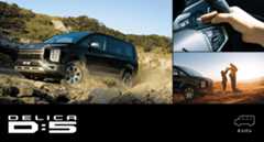 デリカD5 ミニバン。3枚のイメージ写真
