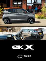 eKクロス 軽自動車。3枚のイメージ写真