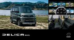 デリカミニ 軽自動車。3枚のイメージ写真