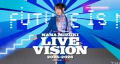 「NANA MIZUKI LIVE VISION 2025-2026」特設サイト