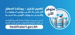 AR Health Alert Vaccine Banner - New
