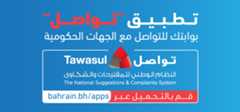 Tawasul App banner_en