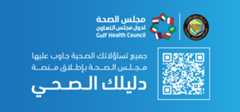 GCC health
