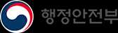 행정안전부