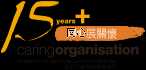 Caring Organisation Logo 