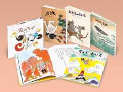 昔話のレジェンドが手がける！赤羽末吉の昔話絵本（全5巻セット）