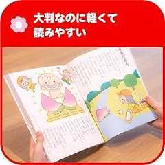 大判なのに軽くて読みやすい