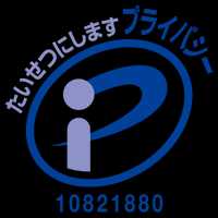 たいせつにしますプライバシー 10821880 別ウィンドウで開く