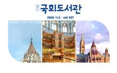 특집 l 2026년 지식문화트렌드