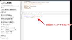 「Stylus」に「UserStyles.world」のCSSを適用する手順画像3