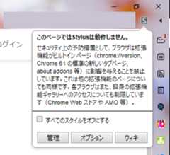 「Stylus」のインストール手順画像2