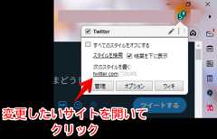 「Stylus」のCSSを書き込む手順画像1