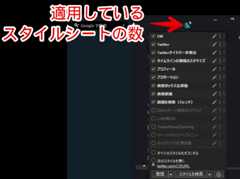 Twitter上で開いたStylusのポップアップメニュー画像