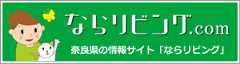 ならリビング.com