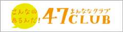 47CLUB