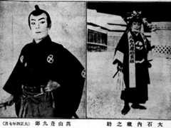 尾上松之助自伝