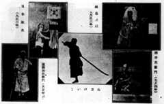 尾上松之助自伝