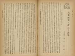 民衆娯楽の改良と誘導