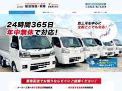 髙陸株式会社 