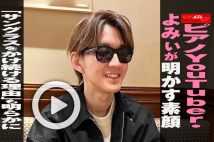 【動画】ピアノYouTuber・よみぃが明かす素顔 「サングラスをかけ続ける理由」も明らかに