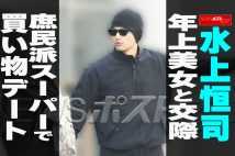 【動画】水上恒司 年上美女と交際 庶民派スーパーで 買い物デート