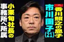 【動画】香川照之の息子 市川團子(21) 小栗旬社長の事務所へ所属