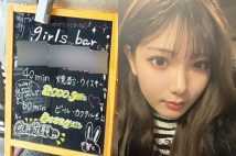 田野和彩被告（21）（右は飲食店サイトより、現在は削除済み）