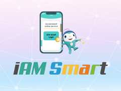 iAM Smart