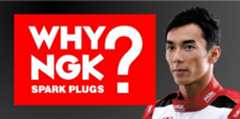 なぜ佐藤琢磨は、NGKスパークプラグを選ぶのか。