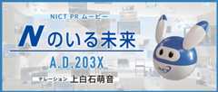 Nのいる未来