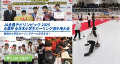 チビリンピック冬2024