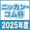 ニッカン・コム杯特集
