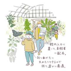 箕面公園昆虫館だより