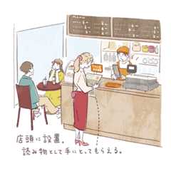 店舗応援パッケージ