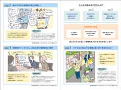 新聞型印刷の特料をイラストを交え解説している、タブロイド判のサンプル紙面