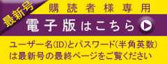 電子版はこちら