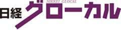 日経グローカルロゴ