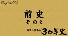 -前史- その2 | 日本俳優連合30年史