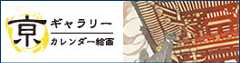 京ギャラリー