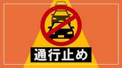 東九州道、大分道などの一部区間で雪による通行止め