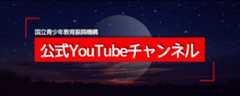 YouTubeチャンネル