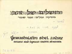 Yerushalayim Shel Zahav