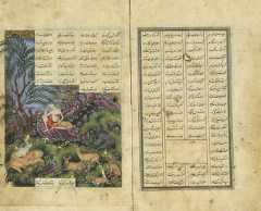 אוסף האסלאם