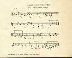 אוסף המוזיקה