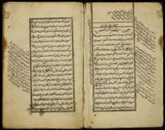 כתב יד מעוטר בערבית